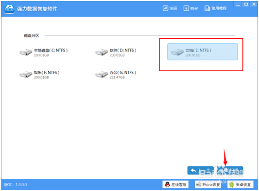 ppt未保存怎么恢复图文教程