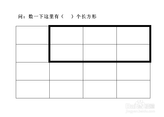 如何数长方形的个数