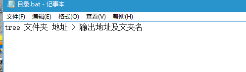 如何导出文件夹及子文件下文件名目录