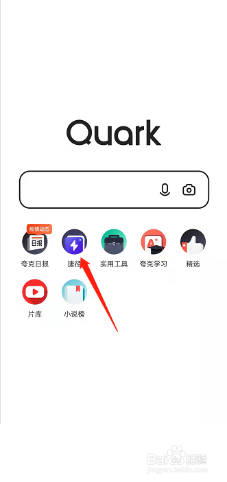 夸克浏览器玩游戏教程