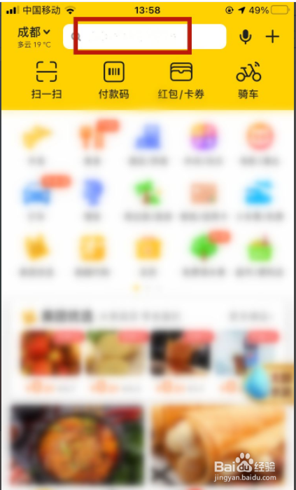 美团外卖怎么买会员红包