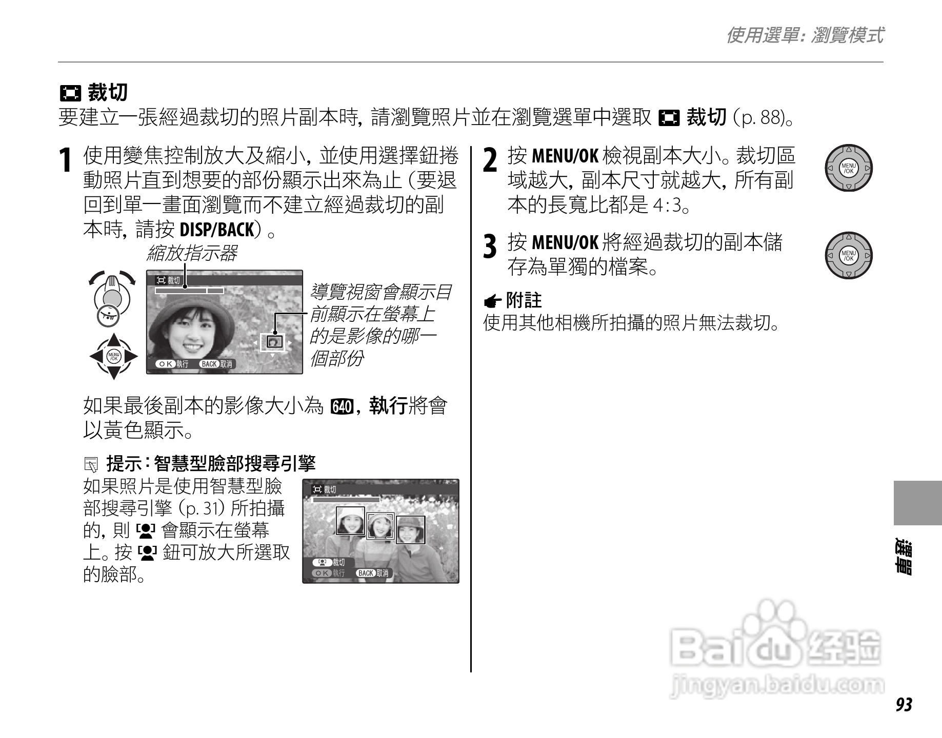 富士S4050简体中文说明书:[11]