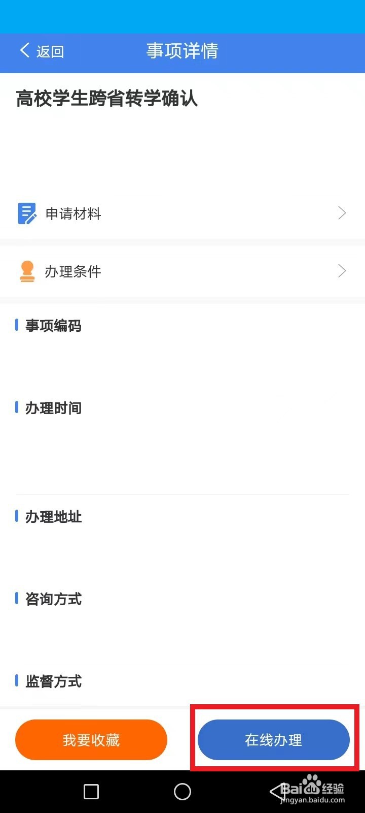 黑龙江户口在外地上学怎么回去高考