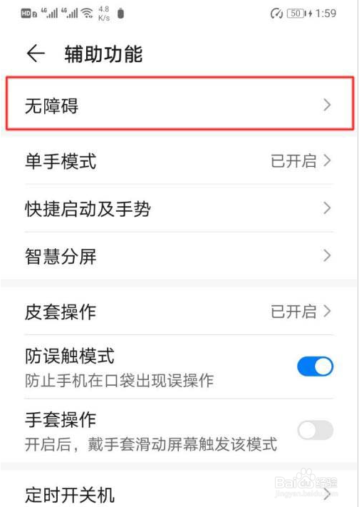 荣耀50pro怎么开启AI字幕