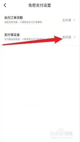新版本得物怎么设置支付宝免密支付