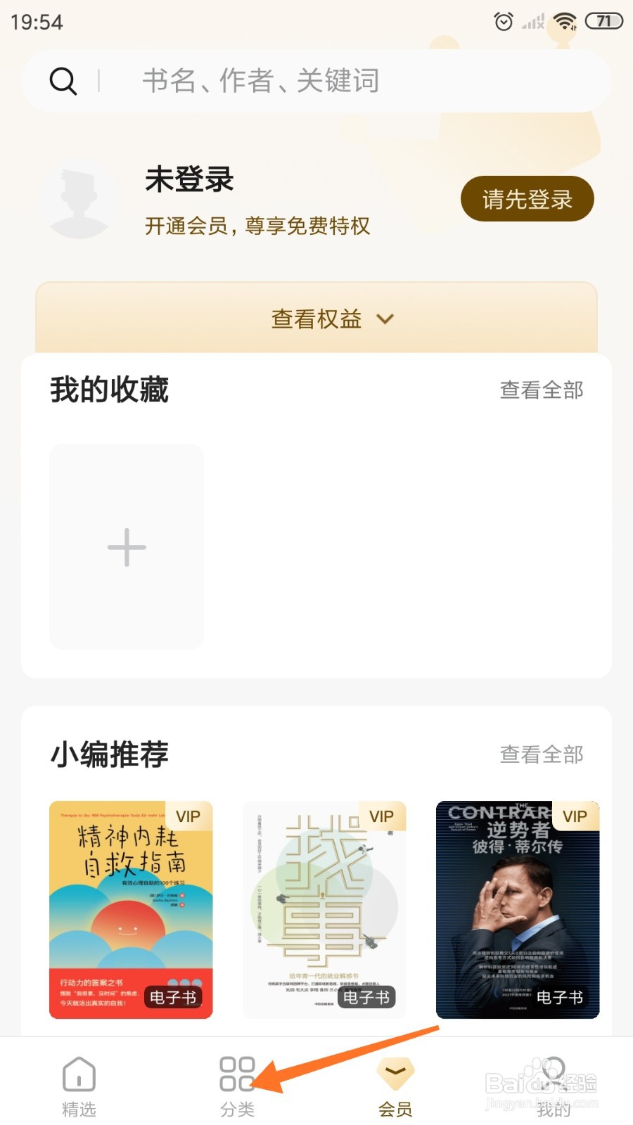 中信书院中如何查看心智模式