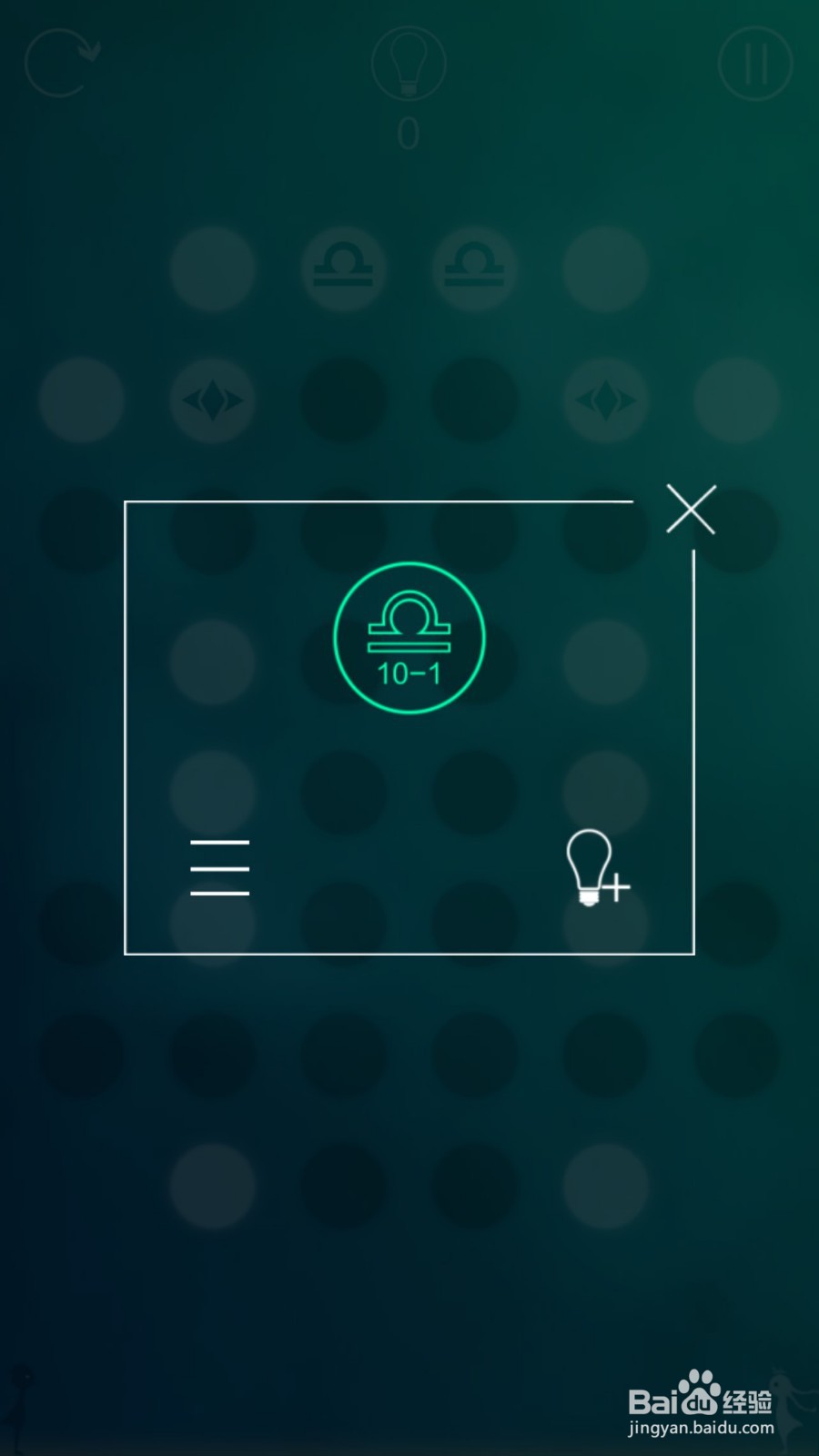 同一个世界攻略——第十章前六关