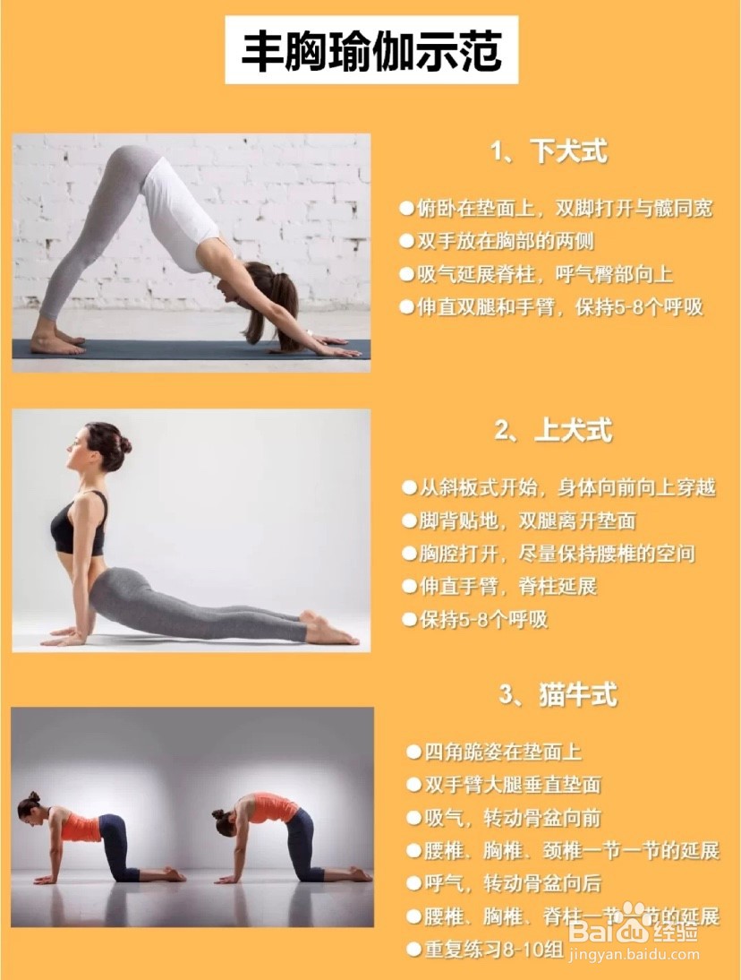 怎样能快速丰胸