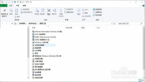 【Windows】Win10如何打开管理工具