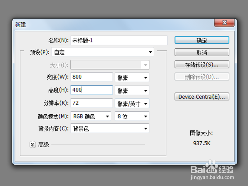 如何利用ps制作字体特效