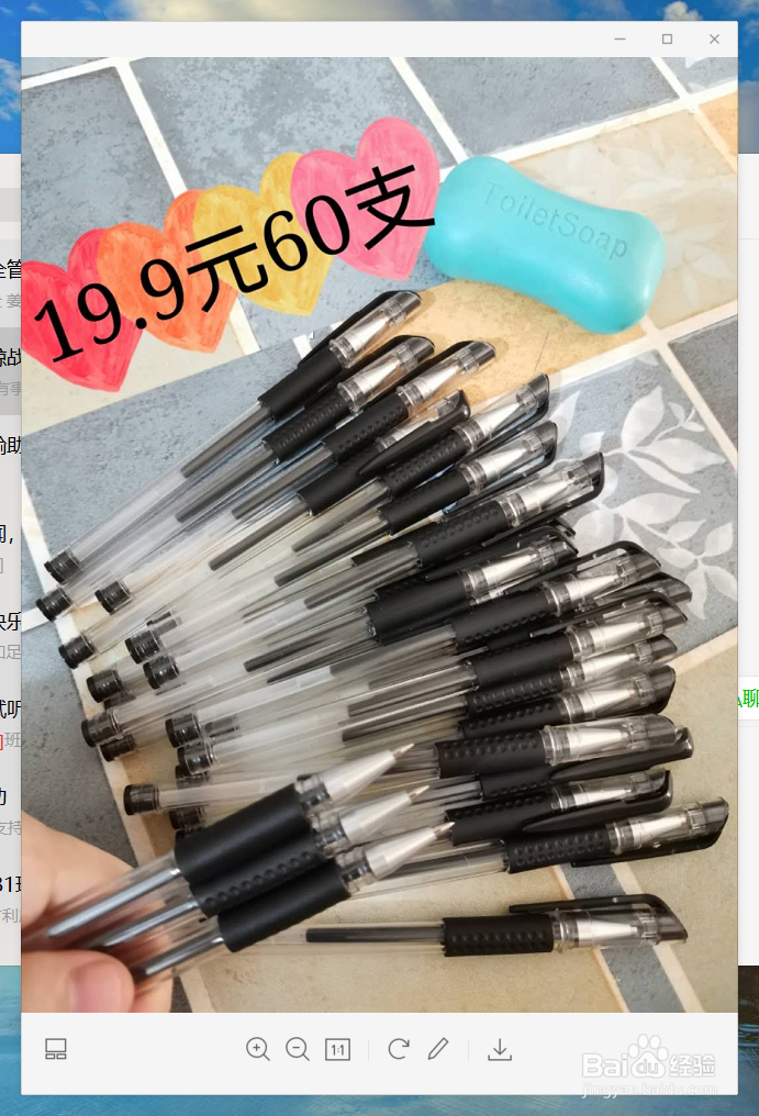 怎么用QQ截图微信图片并保持到电脑桌面