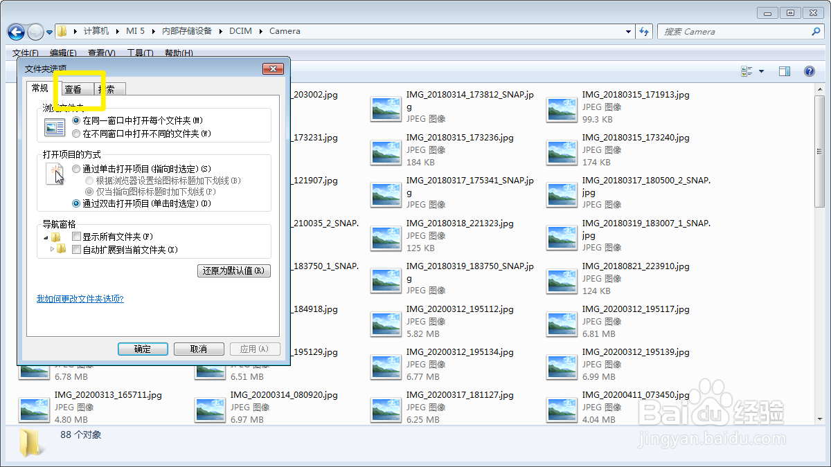 台式电脑不显示缩略图怎么办