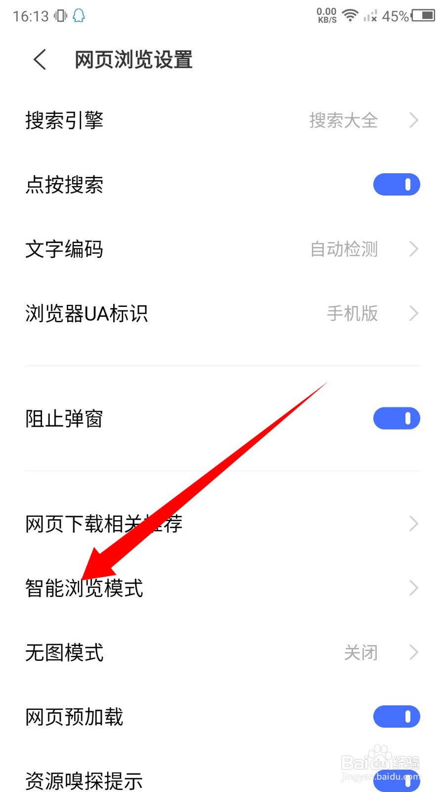 vivo浏览器怎么关闭观影模式