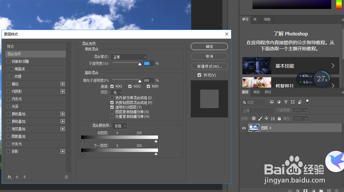 ps如何快速的扣除天空