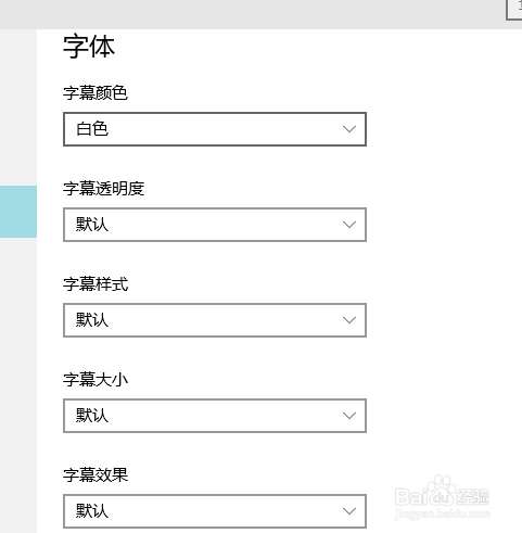 如何设置电脑隐藏式字幕