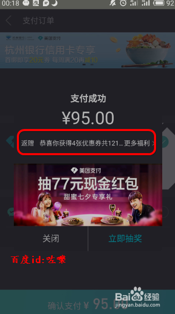 美团代金券怎么获得 美团怎么抢购优惠券