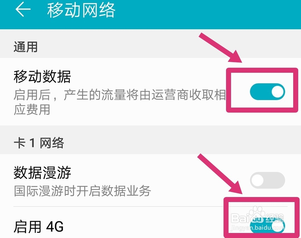 为什么别人连上了自己手机热点但不能上网？