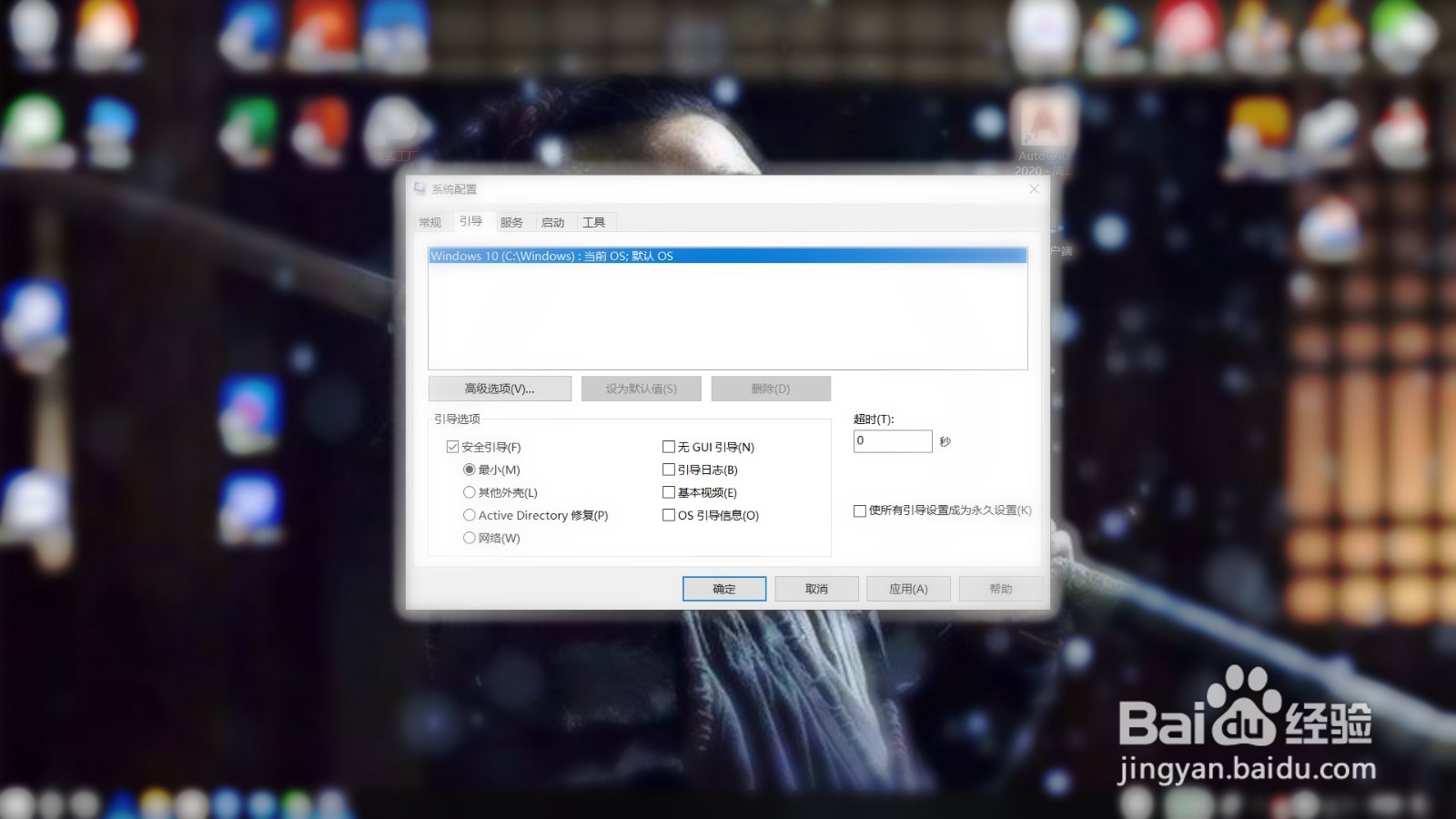 win10开机黑屏转圈圈怎么办