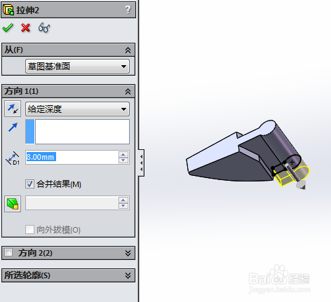 SolidWorks如何画活动钣手