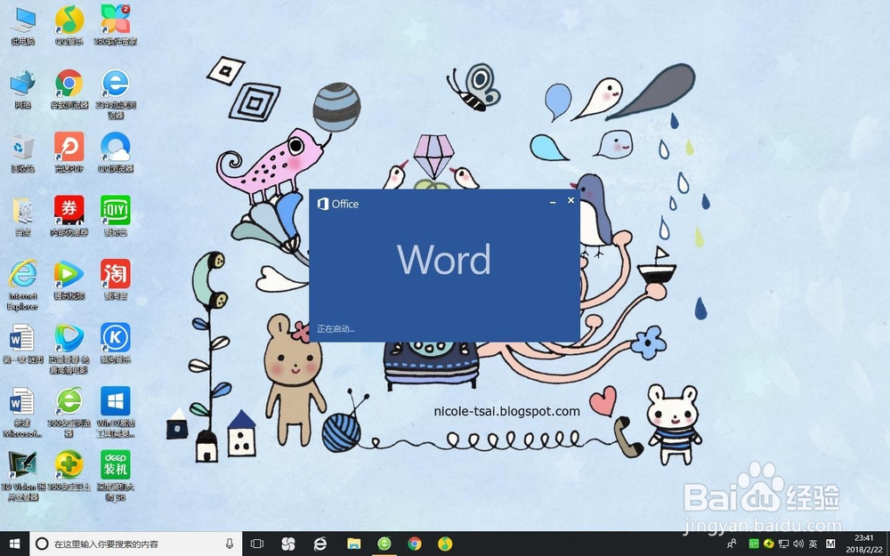 word2016如何插入空白页