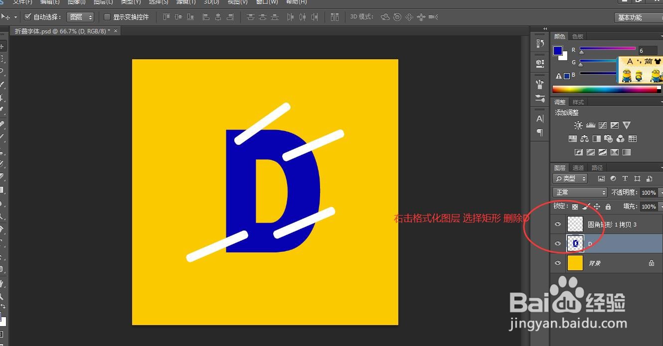 PS如何做油漆喷画字体？