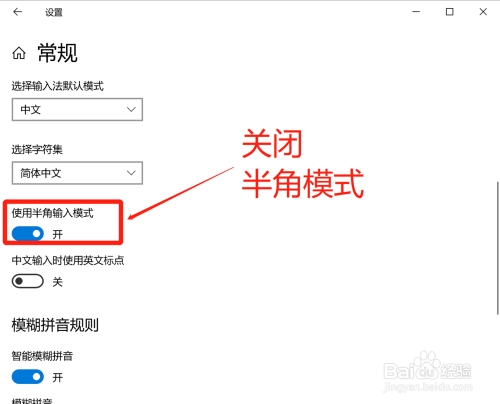 win10系统数字和英文输入突然变大怎么办