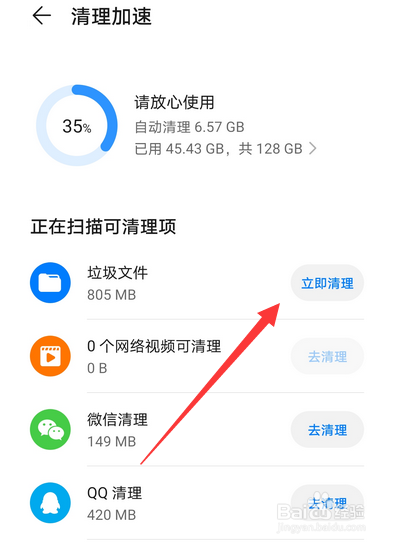 微信一点图片就黑屏,怎么办？