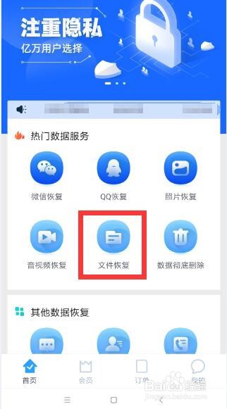 手机文件误删除如何恢复