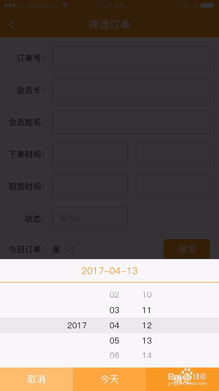 微店发发手机版操作流程