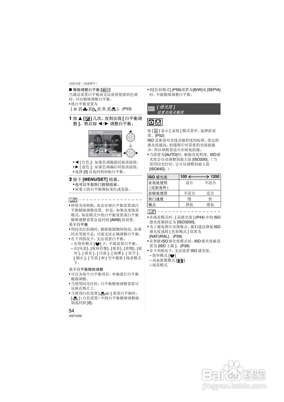 Panasonic DMC-LZ7GK数码相机使用说明书:[6]