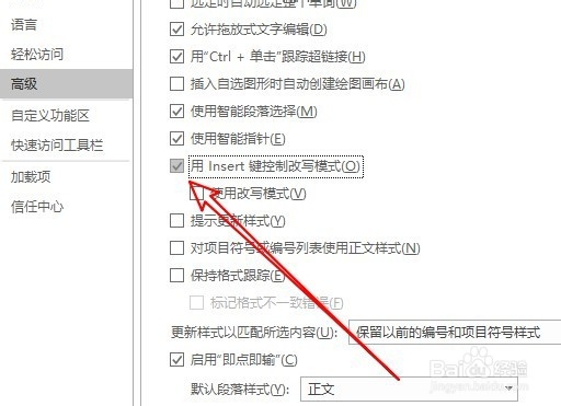 word2019按Insert键无法切换改写模式怎么办