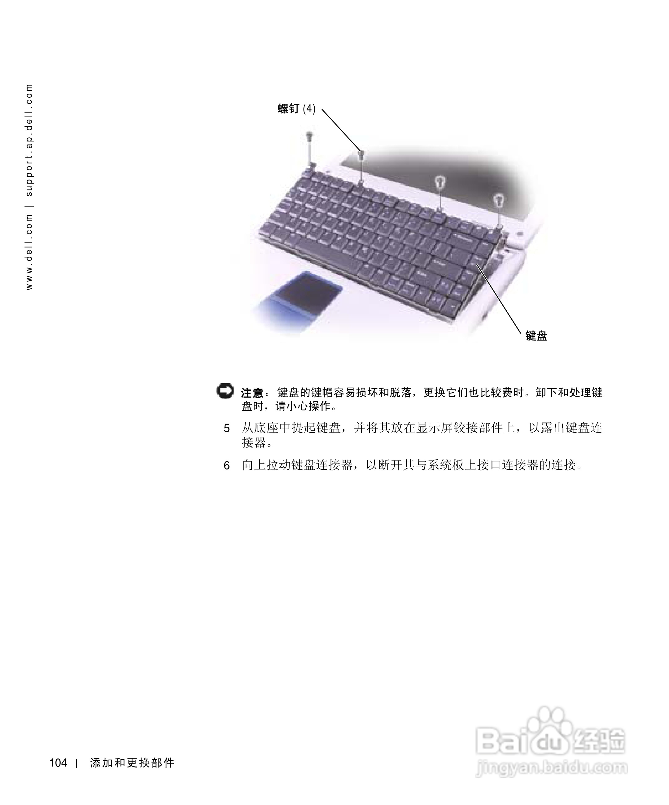 戴尔Inspiron 1100笔记本使用说明书:[11]