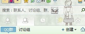 怎么新建QQ群