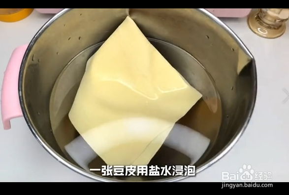 酥脆大豆皮的制作方法