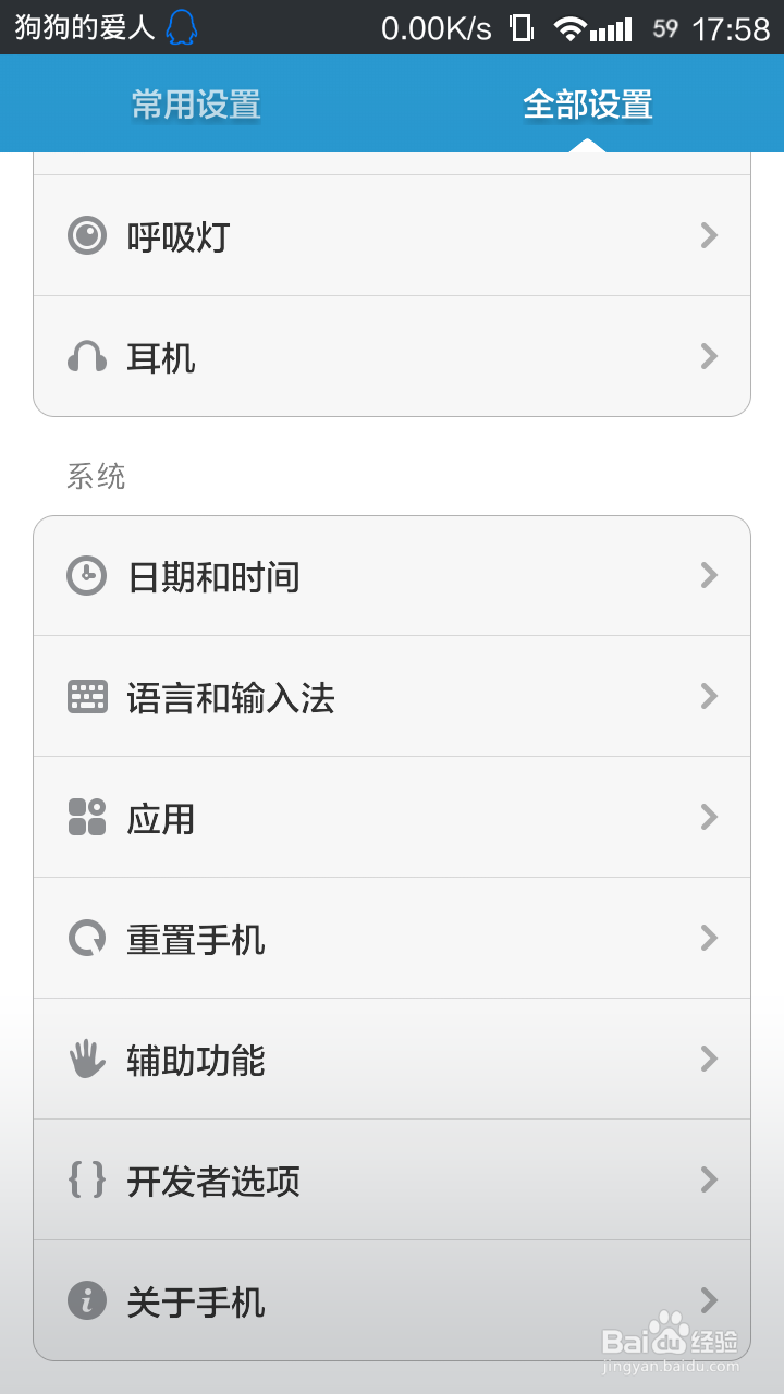 小米手机怎么备份手机数据