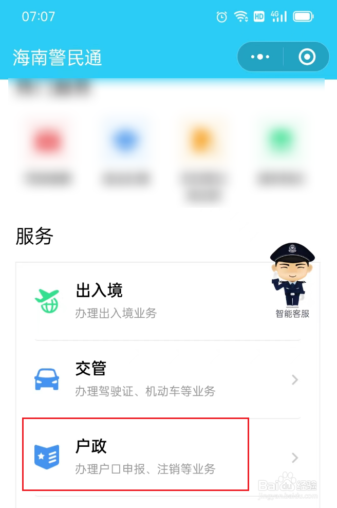 北京动物园忘带身份证怎么办