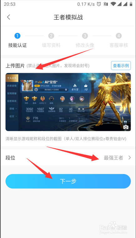 比心如何申请认证大神接单挣钱