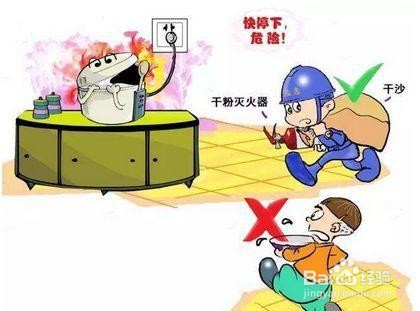 插座着火怎么扑灭