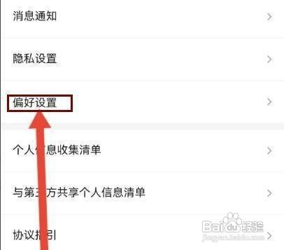 怎样关闭CM语音软件的桌面语音悬浮球