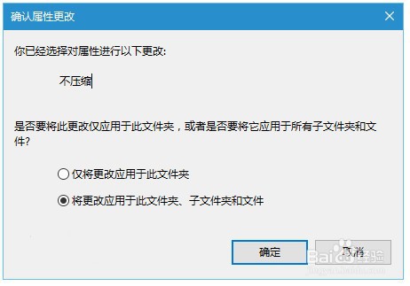 Win10图标蓝色双箭头怎么去掉