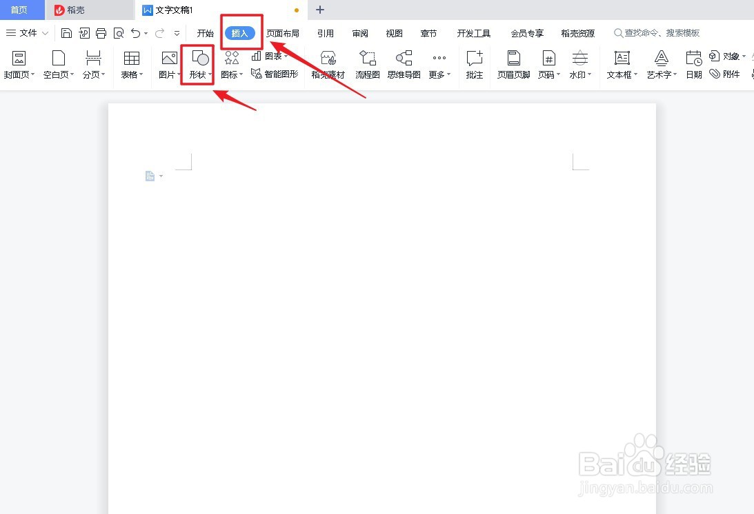 WPS文字文稿怎么插入右中括号