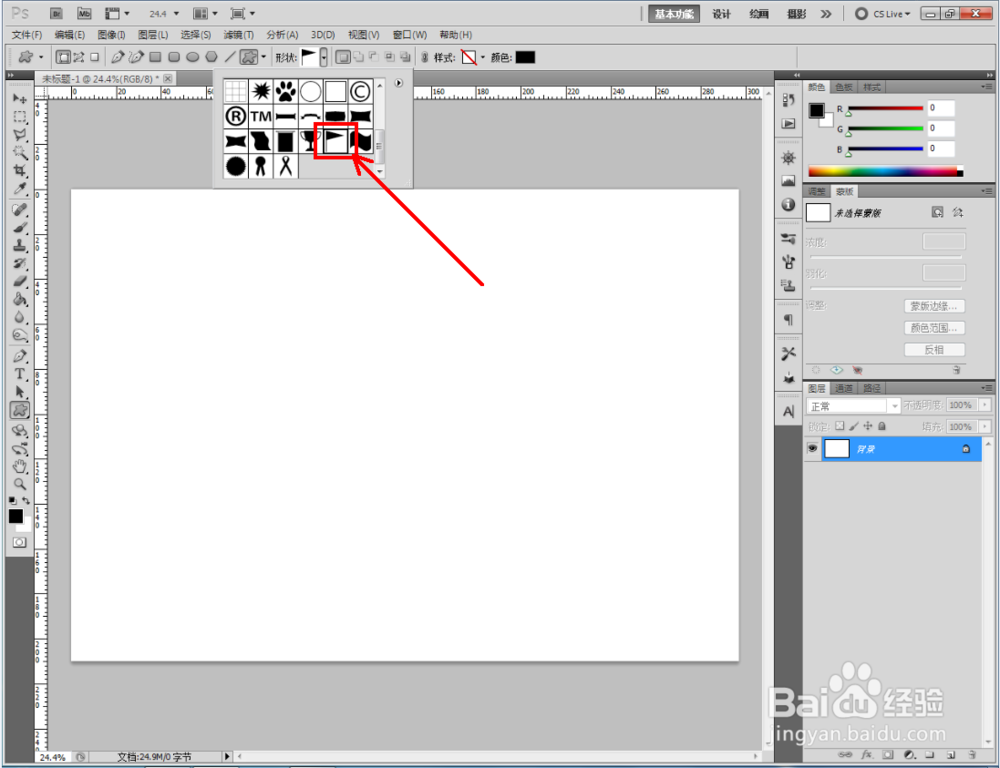 ps如何快速制作信号旗图案