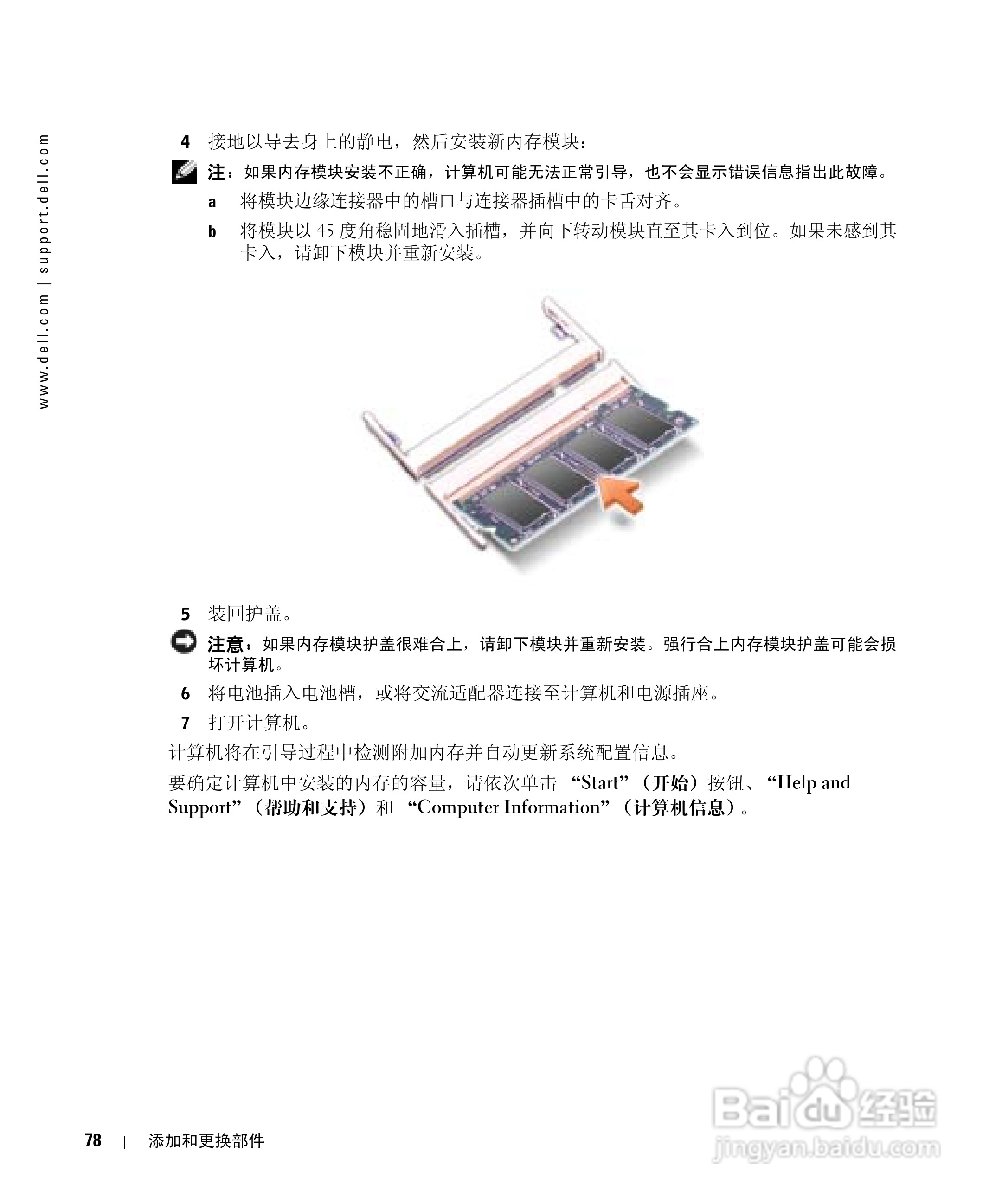 戴尔Inspiron 1150笔记本使用说明书:[8]