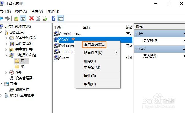Win10怎么取消登录密码