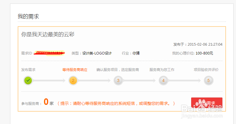 怎样在建站市场免费获得方案 如何购买免费模版