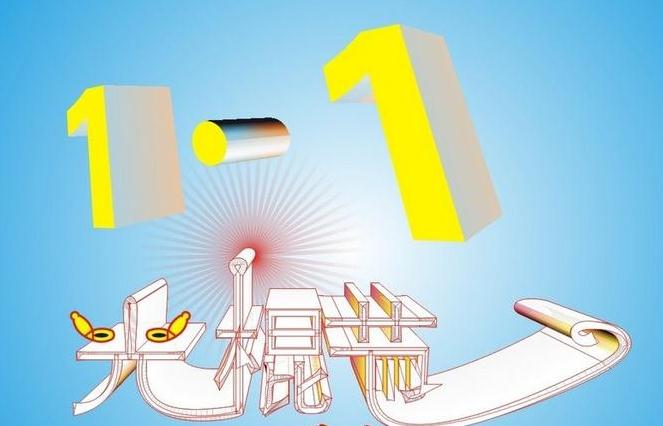 为什么把双11要叫光棍节