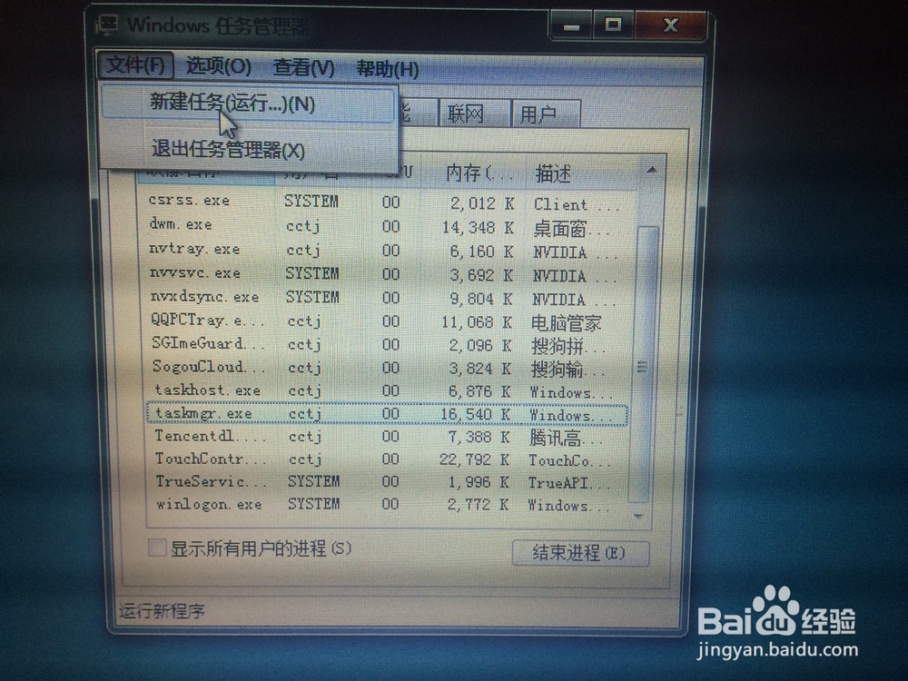开机时Windows资源管理器 已停止工作怎么解决?