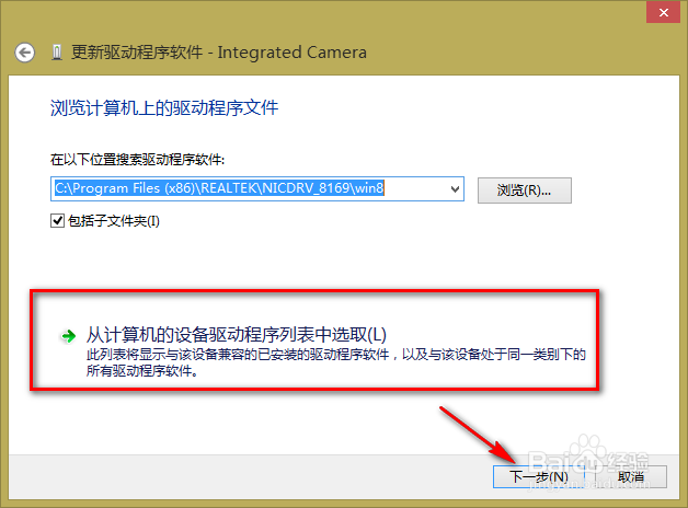 thinkpad E440 摄像头打不开(不能显示)