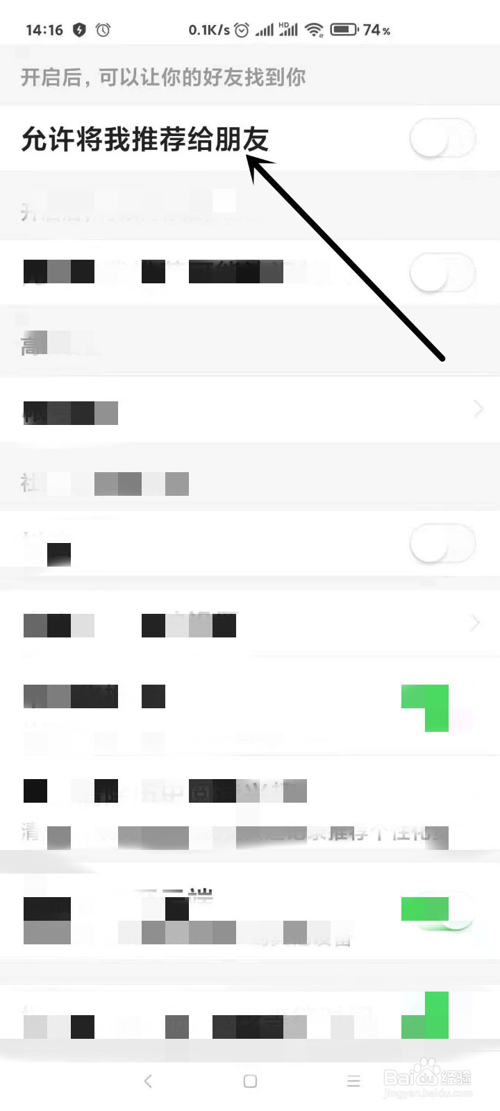 今日头条极速版怎样把自己推荐给朋友