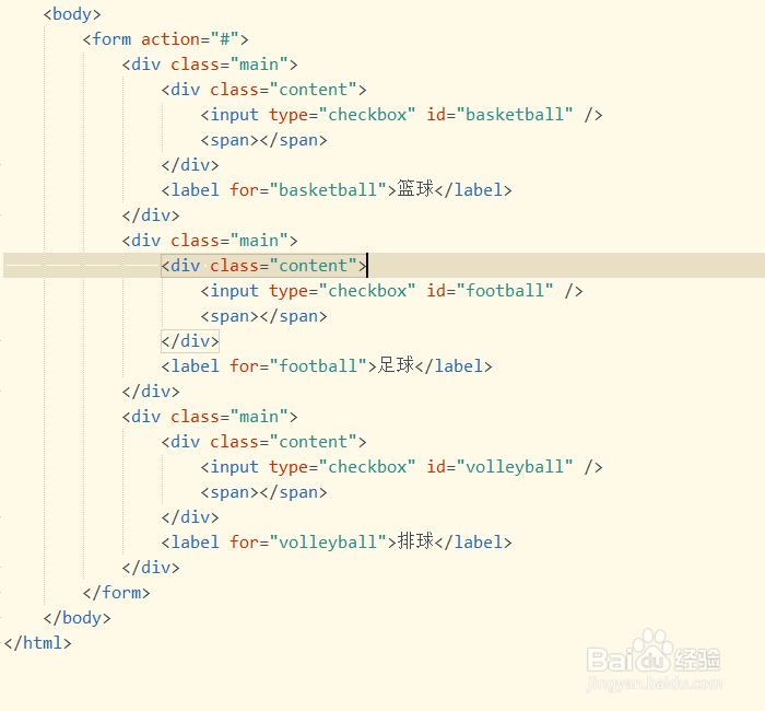 如何使用CSS3伪类选择器自定义勾选的复选框
